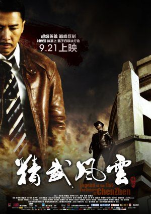 Chen Zhen – A Lenda dos Punhos de Aço : Fotos
