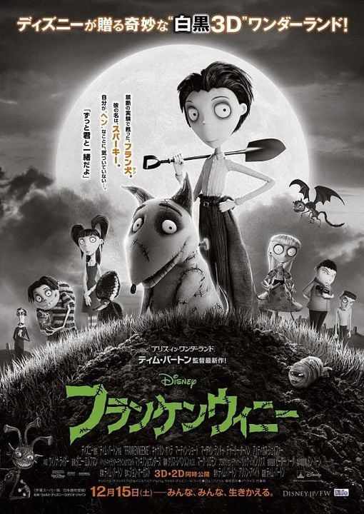 Frankenweenie : Poster