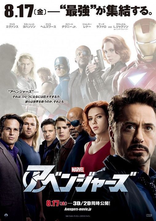 Os Vingadores - The Avengers : Poster