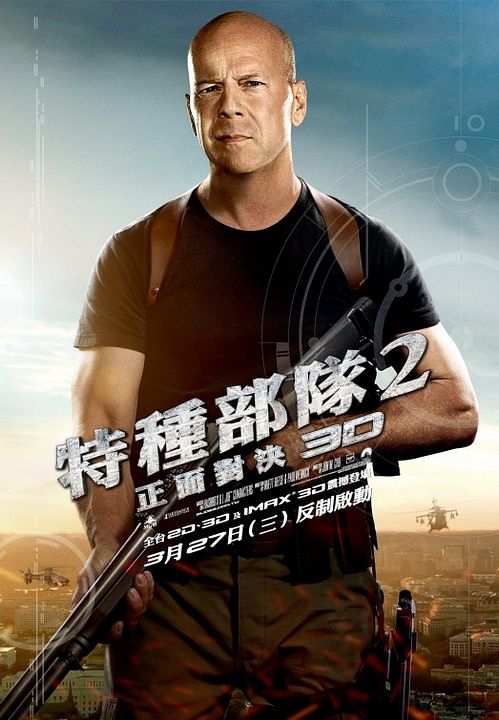 G.I. Joe - Retaliação : Poster
