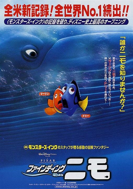 Procurando Nemo : Poster