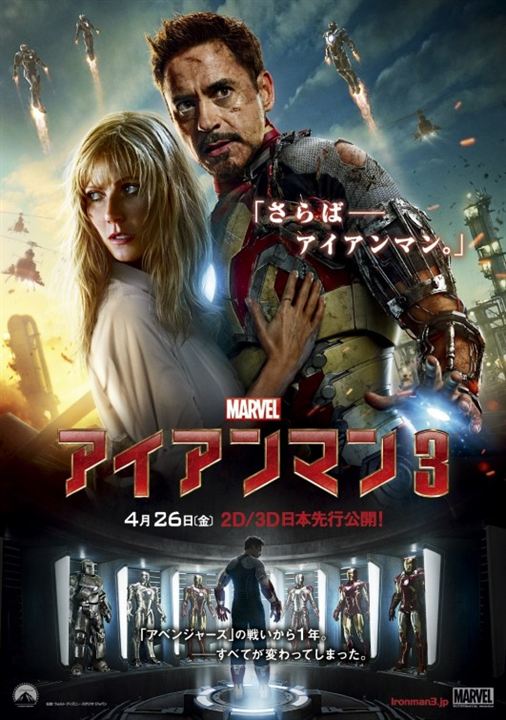 Homem de Ferro 3 : Poster