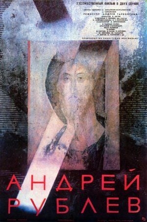 Andrei Rublev : Poster