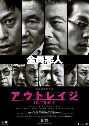 Outrage : Poster