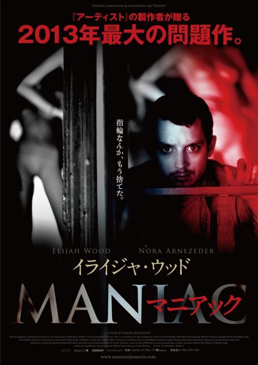 Maníaco : Poster