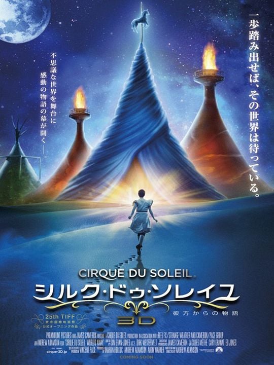 Cirque du Soleil: Outros Mundos : Poster