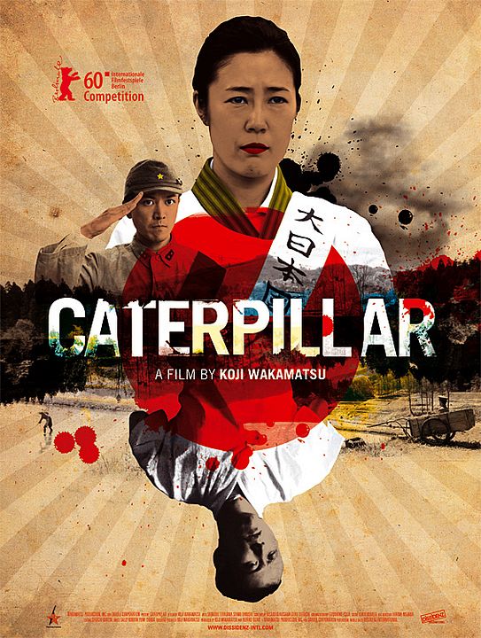 Caterpillar : Poster