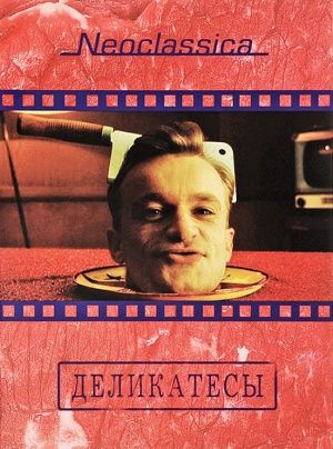 Delicatessen : Poster