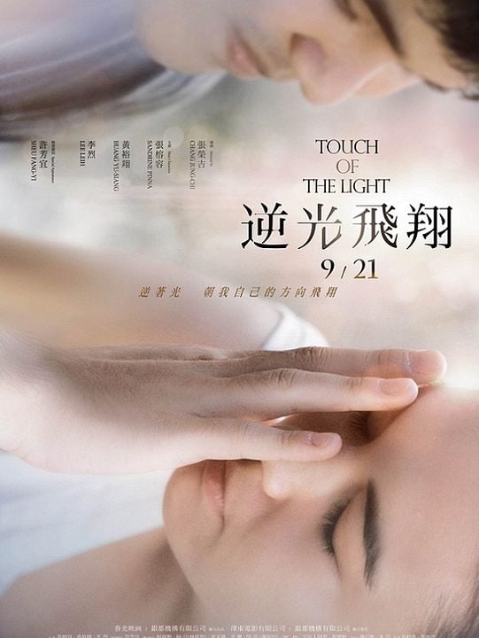 Touch of the Light : Poster