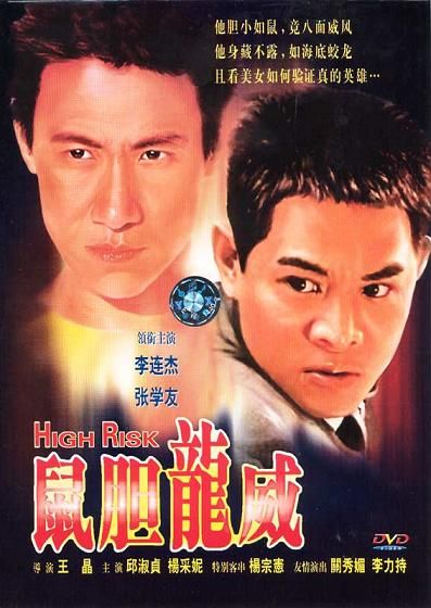 Terror em Hong Kong : Poster