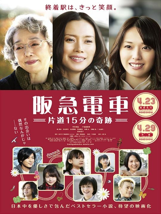 Ferrovia Hankyu: Um Milagre De 15 Minutos : Poster