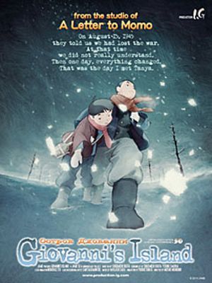 Jobanni no shima : Poster