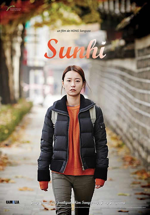 Our Sunhi poster - Poster 2 - AdoroCinema