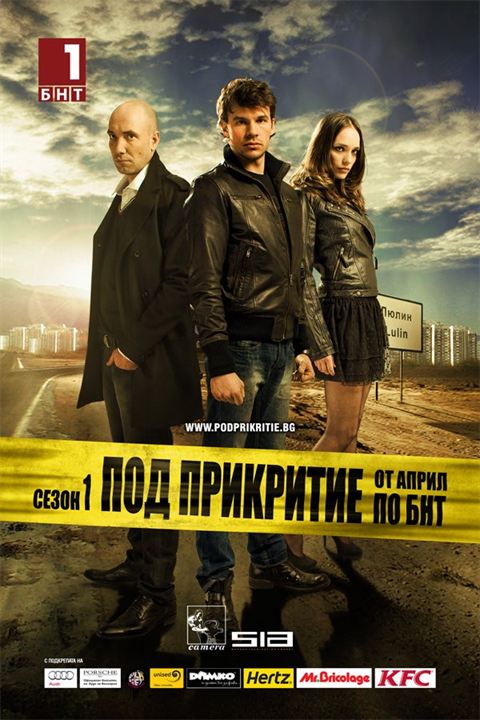 Undercover : Poster
