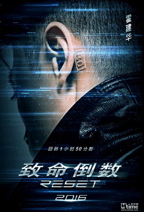 Reset : Poster