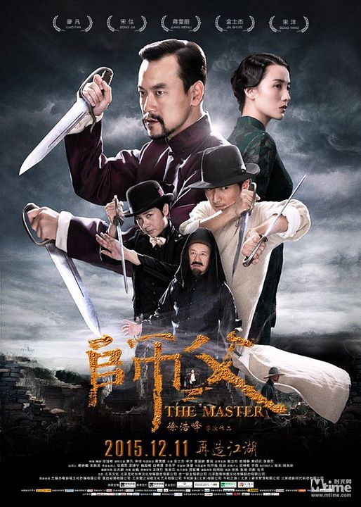 The Final Master : Poster