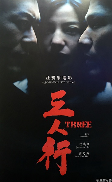 Três : Poster