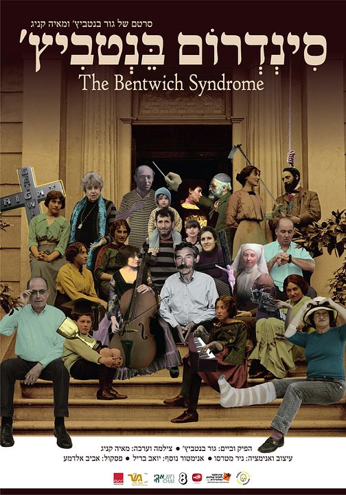 A Síndrome Bentwich : Poster