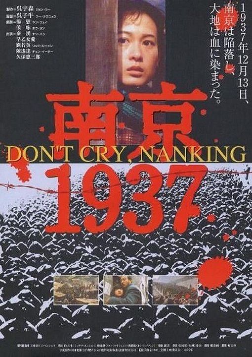Nanjing 1937 : Poster