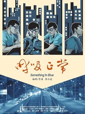 Something in Blue : Poster