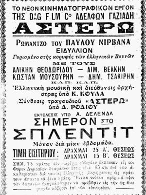 Astero : Poster