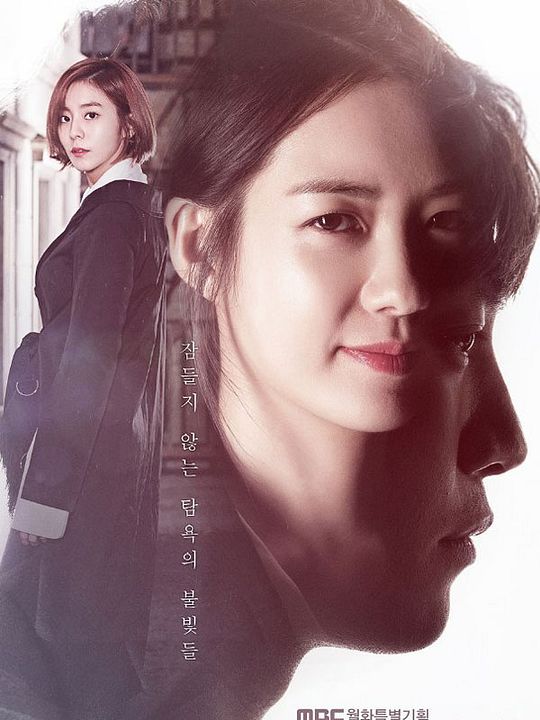Bulyaseong : Poster