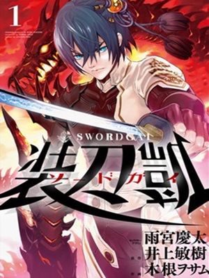 Sword Gai: The Animation : Poster