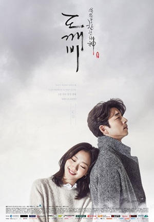 Goblin: The Lonely and Great God : Poster