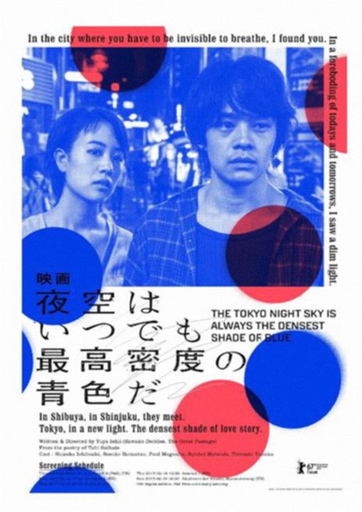 O céu de Tóquio à noite é sempre do mais denso tom de azul : Poster