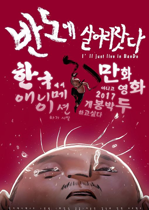 I’ll Just Live in Bando : Poster