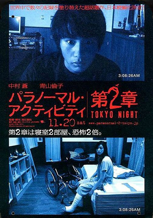 Atividade Paranormal - Tóquio : Poster