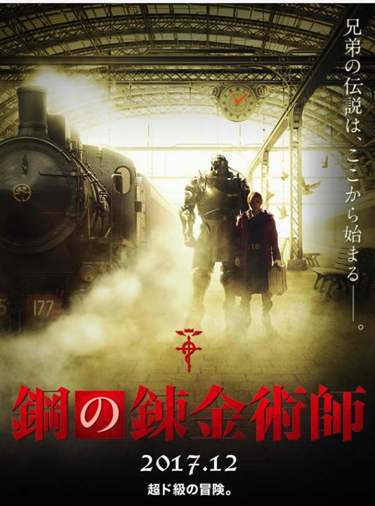Fullmetal Alchemist : Poster