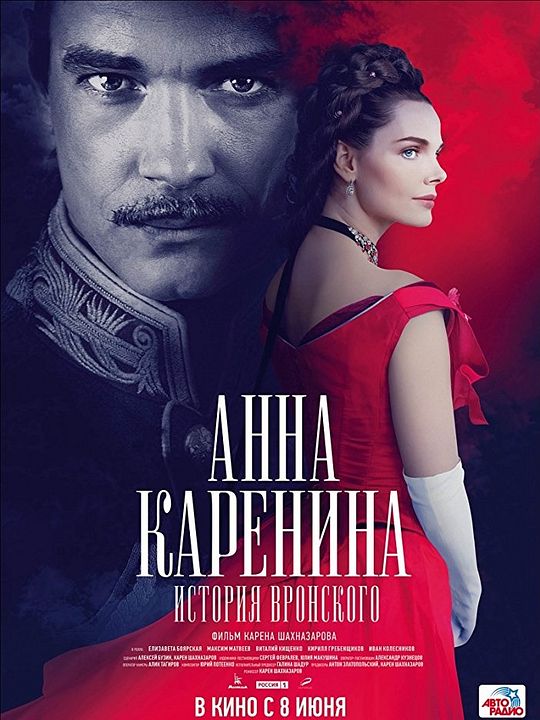 Anna Karenina: A História de Vronsky : Poster