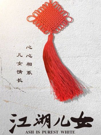 Amor até às Cinzas : Poster