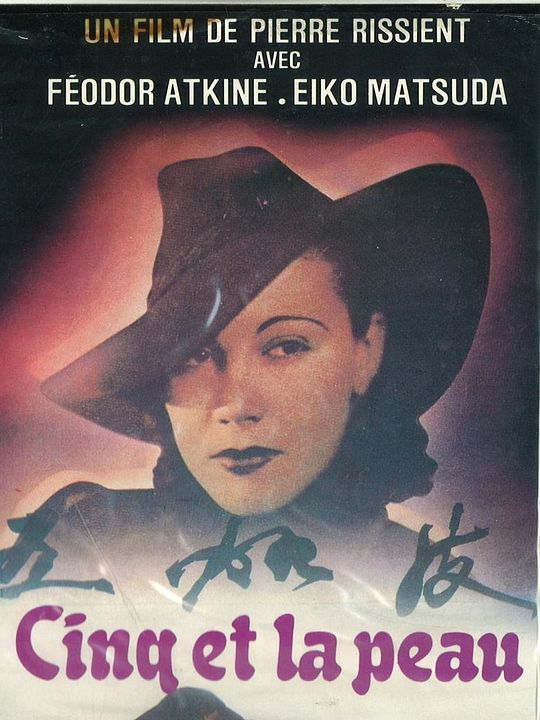Cinq et la peau : Poster
