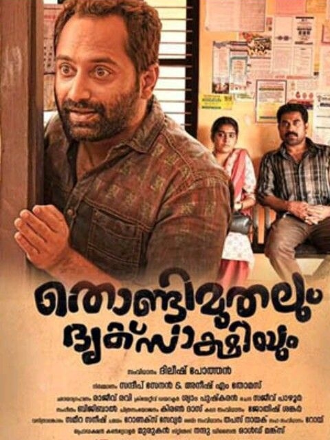 Thondimuthalum Dhriksakshiyum : Poster