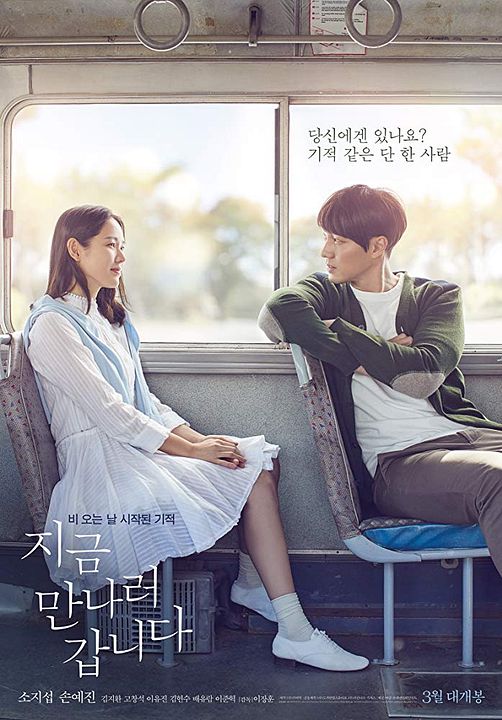 Be with You : Poster