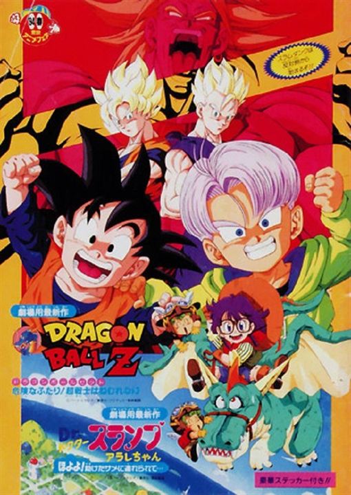 Dragon Ball Z: O Retorno do Guerreiro Lendário : Poster
