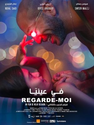 Fi'ainaya : Poster