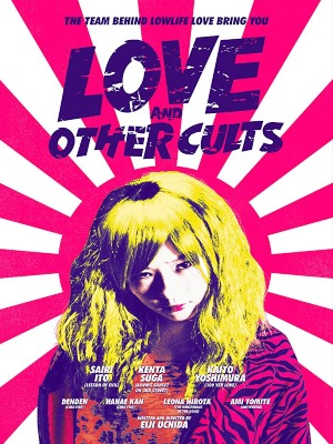 Love and Other Cults : Poster