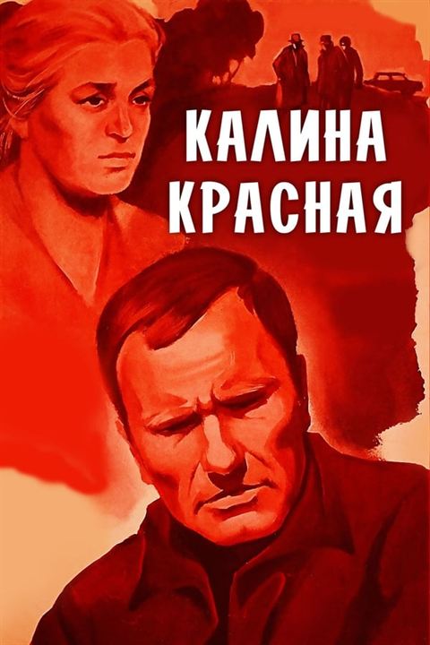 Kalina krasnaya : Poster