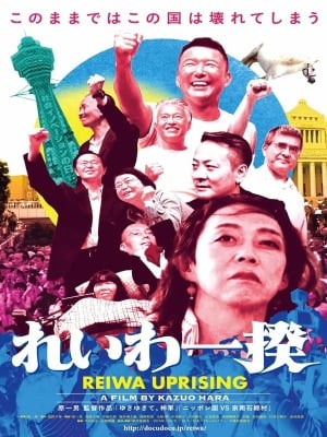 Reiwa Uprising : Poster