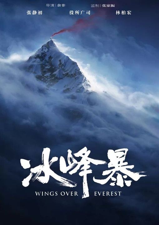 Wings Over Everest : Poster