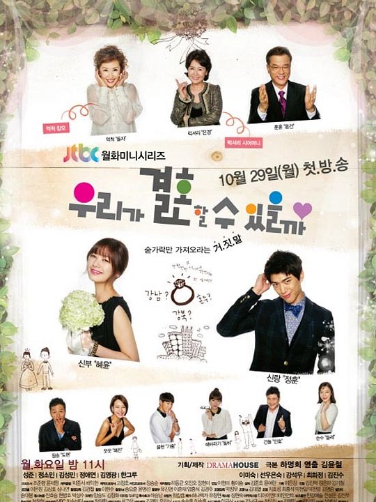 Casar ou... Não? : Poster