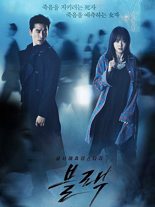 Black : Poster