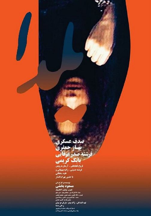 Yalda - Uma Noite de Perdão : Poster