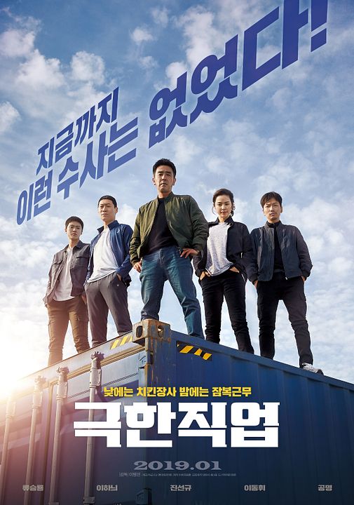 Trabalho Extremo : Poster