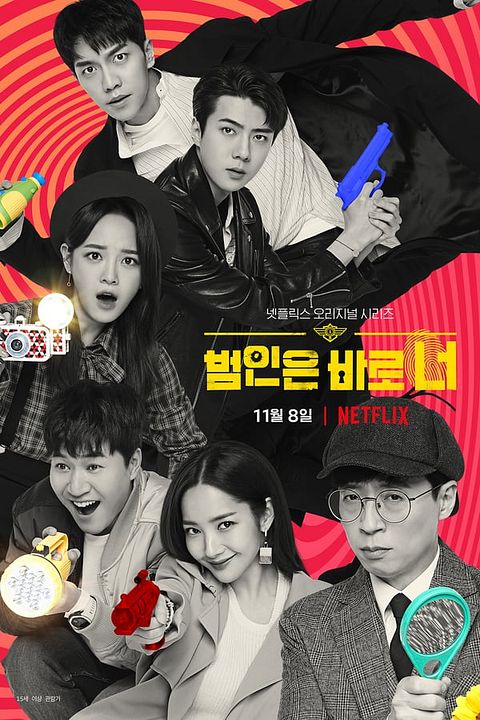 O Jogo do Detetive : Poster