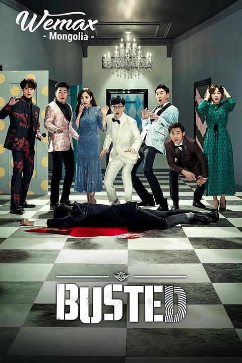 O Jogo do Detetive : Poster