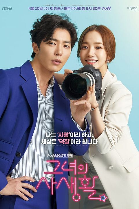 Her Private Life : Poster